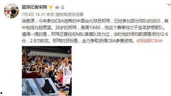 沃神最新爆料误判视频播放,最新误判视频播放背后的真相