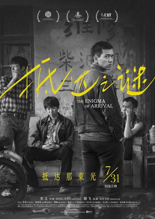 李现新电影爆料大全最新,幕后故事与精彩片段大曝光