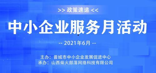 晋城热点爆料最新消息