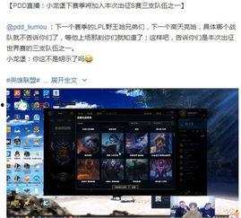 小龙堡最新爆料,揭秘电竞圈幕后风云