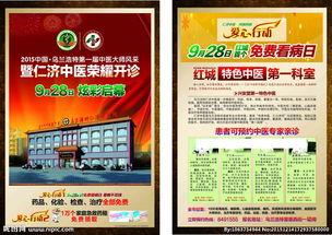 仁济医院最新的爆料图片,揭秘医院内部惊人真相