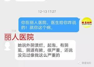 昌平医院爆料事件最新,真相与争议交织的医患关系漩涡