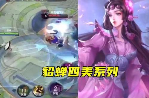 王者荣耀四美最新爆料,神秘传说，美艳再现！