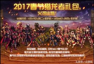 地下城春节套最新爆料,神秘套装、福利活动大揭秘！