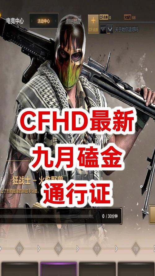 cfhd爆料最新m4,全新M4武器震撼登场，性能升级引玩家热议