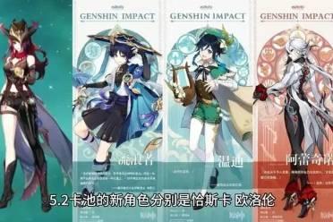 原神爆料新角色最新是谁,神秘新英雄即将登场，谁将成为下一个焦点？