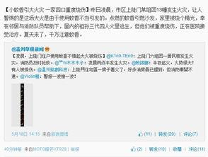 最新温州爆料消息今天,揭秘今日热点事件背后的真相