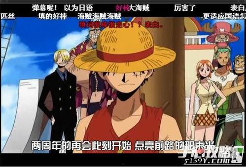 航海王2周年最新爆料,揭秘新篇章与神秘爆料