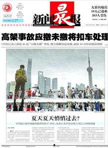 爆料新闻广州最新消息今天,今日热点事件速览