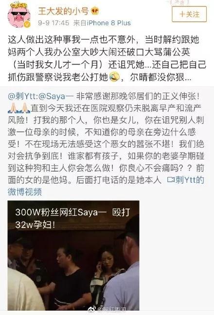 济南网红爆料案件最新,揭秘背后惊人真相