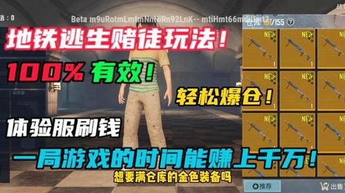 ubg地铁逃生最新版本爆料,全新逃生技巧与策略曝光！”