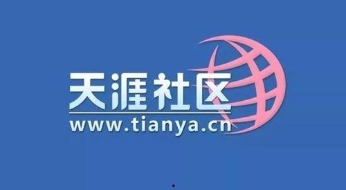 天涯爆料热点最新新闻,最新热点新闻揭秘，真相令人震惊！